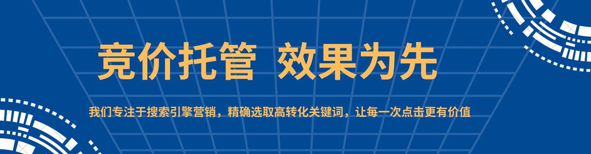 巨野sem竞价